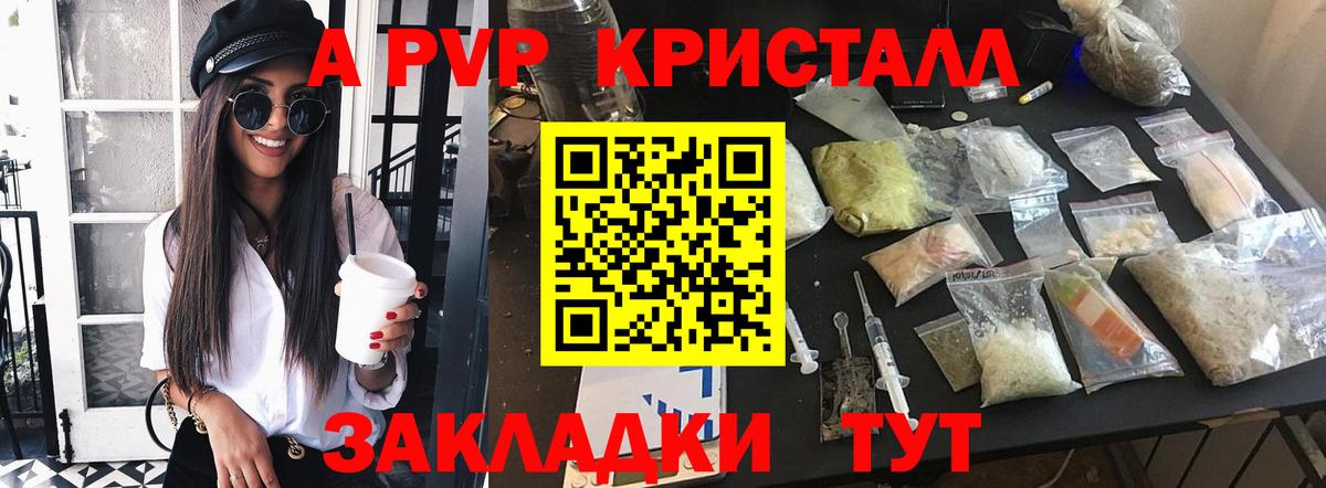 Урай  А ПВП кристаллы  A PVP  Альфа ПВП СК  Альфа ПВП Crystall  Вход с VPN 