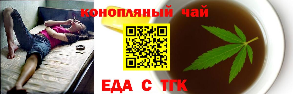 Еда ТГК марихуана  Вход с VPN  Урай 