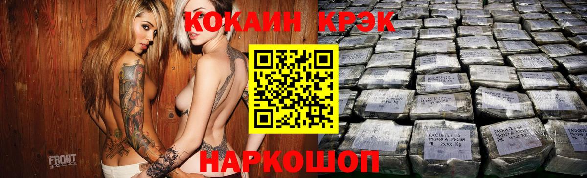 КОКАИН  COCAIN Эквадор  Вход с VPN  Кокаин Эквадор  Урай 