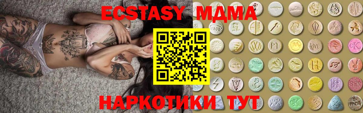 ЭКСТАЗИ XTC  блэк спрут как войти  Урай  ЭКСТАЗИ  ЭКСТАЗИ mix  Вход с VPN 