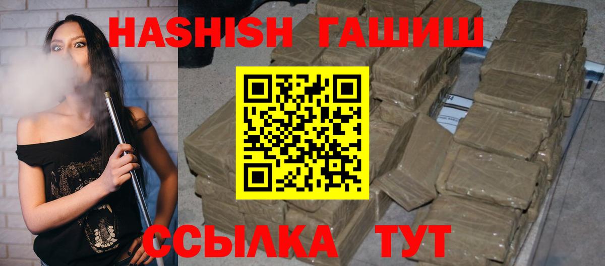 ГАШИШ гашик Урай