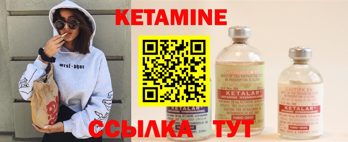 Кетамин VHQ  Вход с VPN  Урай  Кетамин ketamine 