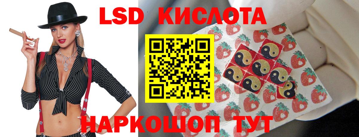 Урай  ЛСД экстази кислота  Вход с VPN  LSD-25 экстази ecstasy 