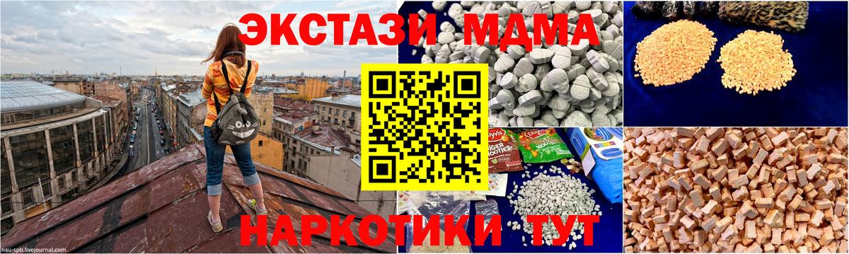Урай  MDMA молли  Вход с VPN  МДМА молли 