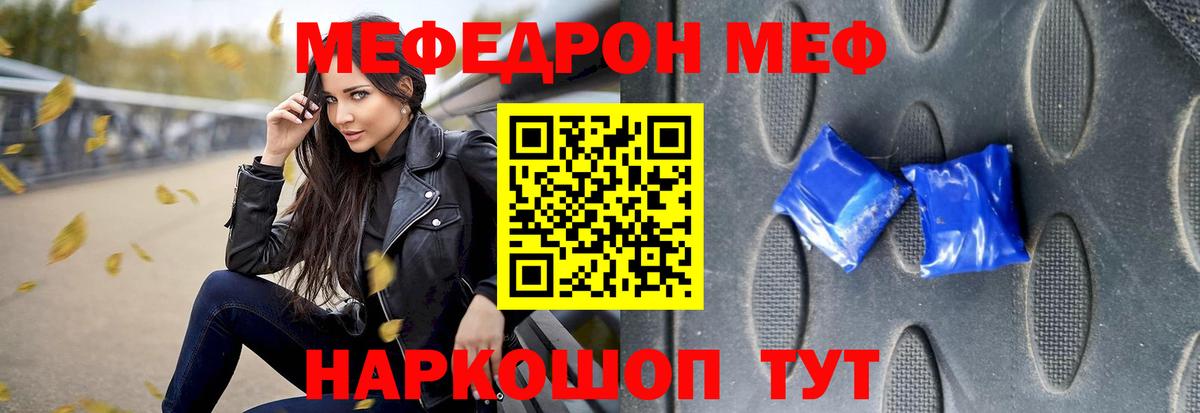 МЕФ  МЕФ  Урай  наркошоп  Мефедрон мука  МЕФ кристаллы  Вход с VPN 