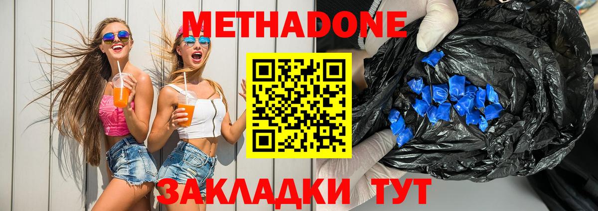Урай  Метадон мёд  Вход с VPN 