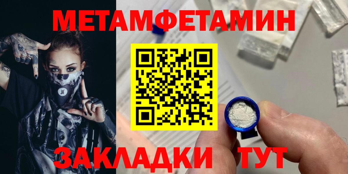 Первитин витя  Вход с VPN  Урай 