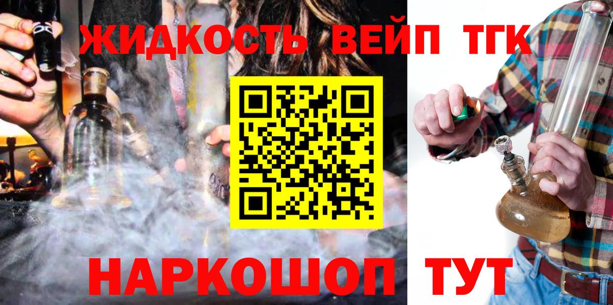 сколько стоит  Вход с VPN  Урай  Дистиллят ТГК Wax 